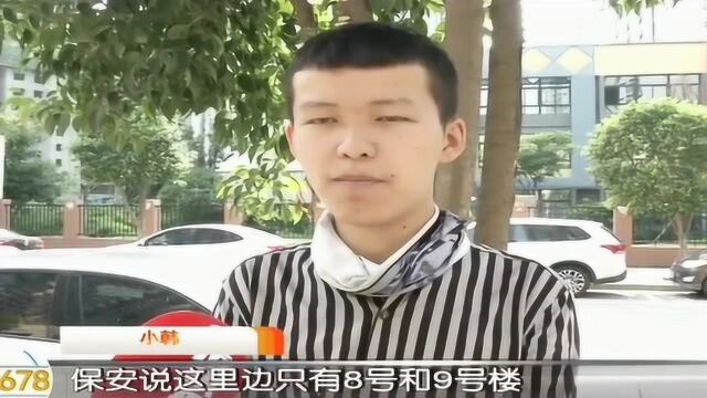 大学生兼职“跑腿儿”,代付900元后,却发现是一个巨大的套路!