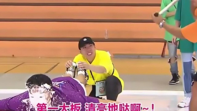 搞笑综艺《Running Man》,李光洙打屁股奶油惩罚,看起来好痛啊