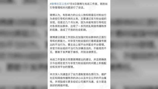 肖战工作室公开发布致歉信:深表歉意,将用积极的态度去引导粉丝