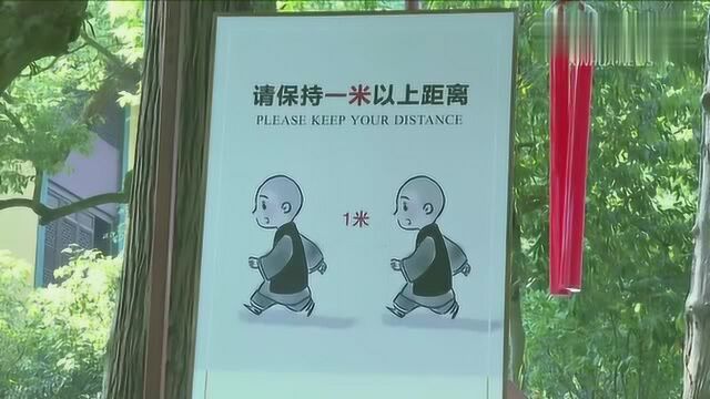 杭州灵隐寺有序恢复开放