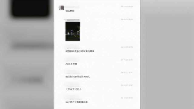 广西一知名酒店接待北京客人,有20多人发烧被隔离?酒店声明来了