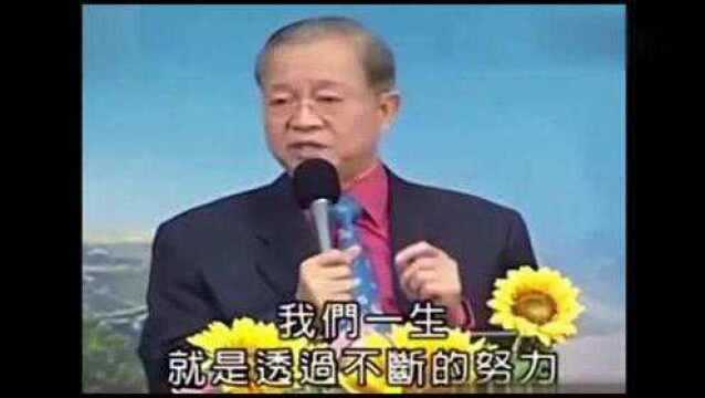 曾仕强:为什么你的人生遭遇很多坎坷?很多人真的没看透这一点!