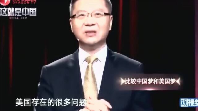 张维为教授:特朗普当初的这篇就职演讲,打了多少人的脸?