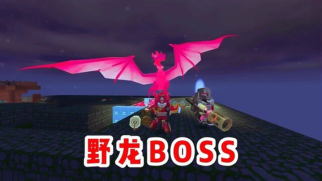 迷你世界:四人联手做陷阱打野龙BOSS,野龙还手的机会都没有