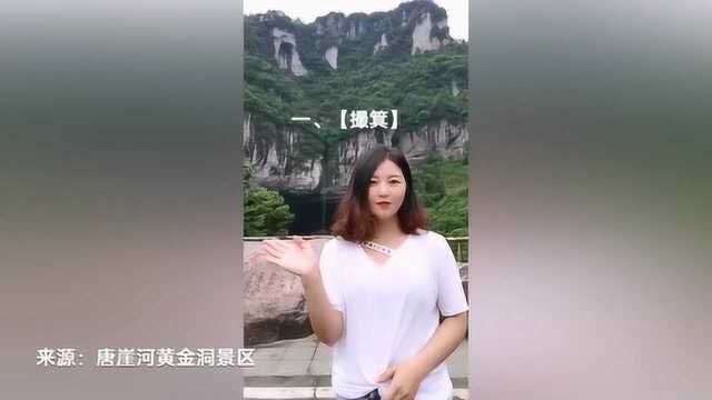 咸丰黄金洞悬崖上挂着一只“撮箕”,很多人没发现!