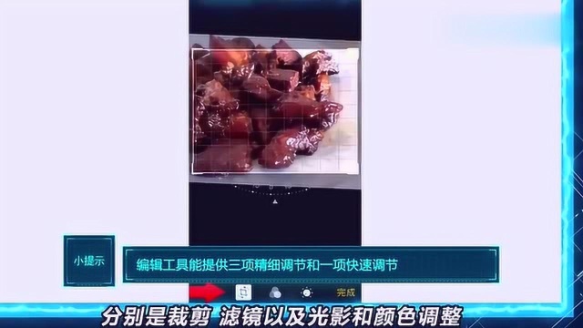 苹果手机怎么编辑图片,你们知道吗,快来和我一起看看吧!