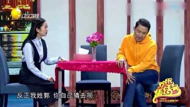 “郭”姓小伙自称喜剧工作者,还是家族企业,台下郭德纲不淡定了