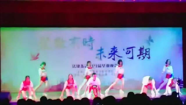 福警PDA 法律系2019届毕业晚会表演《小丑女》