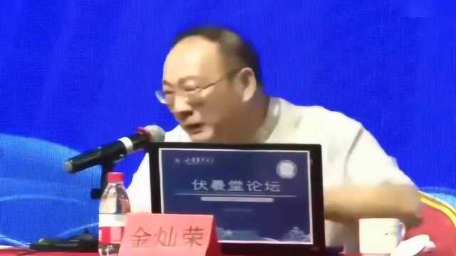 金灿荣:华为是名副其实了,电讯设备领域的老大,没人能抗衡