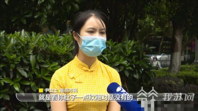 坑人!妊娠纹一点不见少 南京“科美妊娠纹修复中心”却跑路了