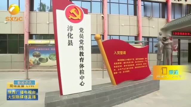 张广智在淳化县调研时强调:党员教育管理要改进方式增强实效