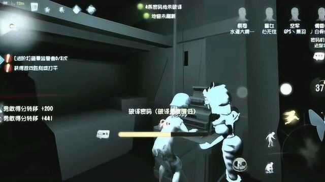 第五人格第1集