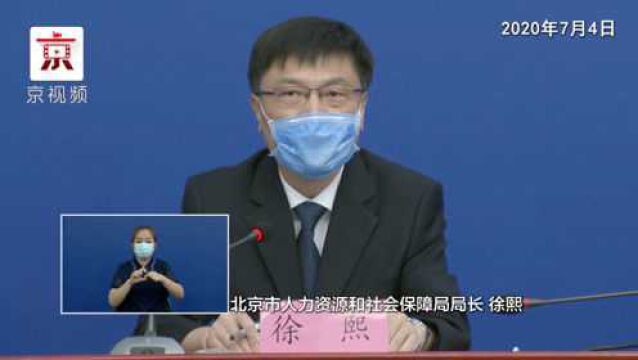 北京:5万余名毕业生通过网上招聘落实了就业单位