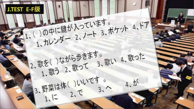 实用日本语(J.TEST)EF级:动词连用形加ながら