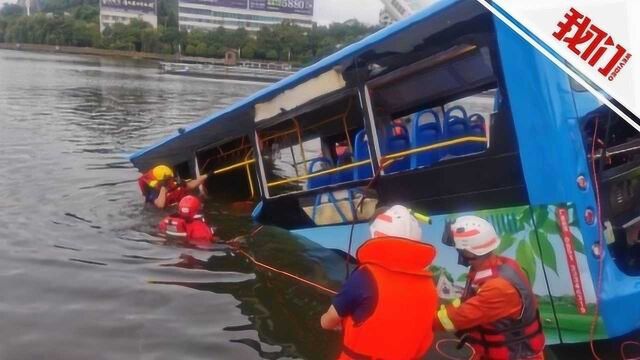 直击贵州安顺坠入水库公交车被打捞上岸 现场已救出18名受伤人员