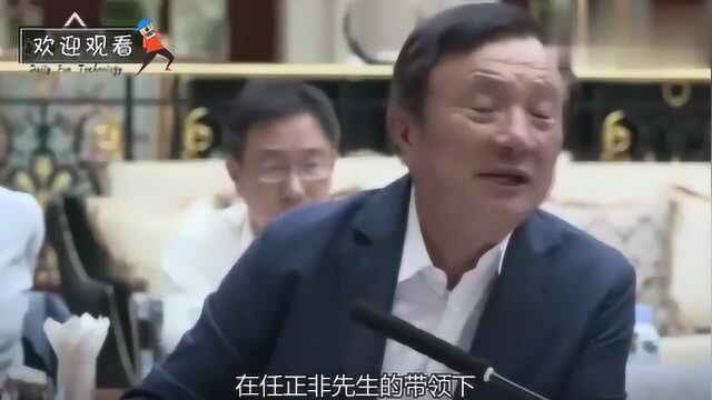 华为最神秘的部门,任正非隐瞒十年才公开!