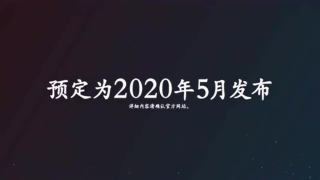 煌黑龙5月登场《怪物猎人世界:冰原》第4弹更新预告