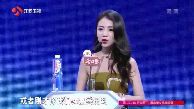 男子在见美女之前把社交软件卸载,防止被看到,男嘉宾:这是间谍吗