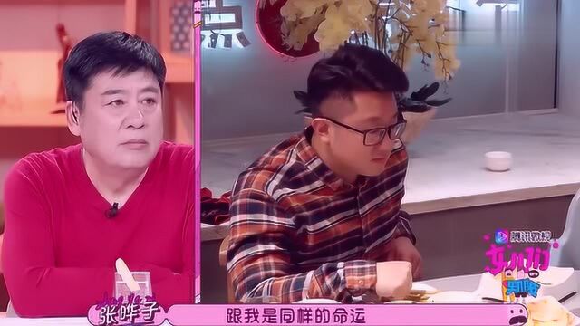 张晔子坦言受爸爸伤害很大不敢结婚!王子文心疼