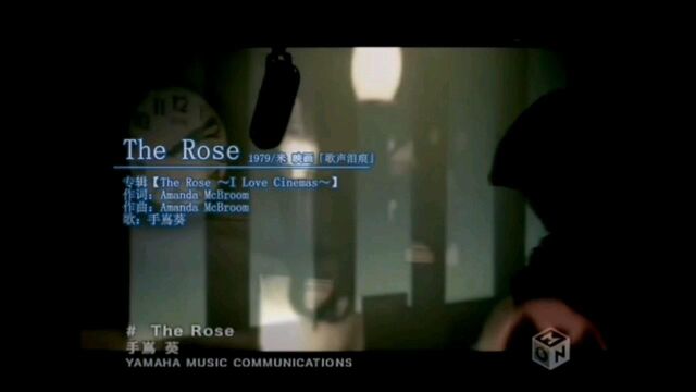 手嶌葵《The Rose》,一首轻柔的慢歌,治愈疲惫的心灵~~ 听一遍就陶醉了.