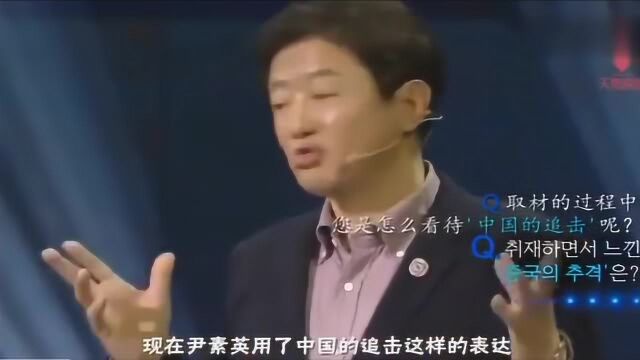 韩国人:中国人是不是一直在追韩国 教授:中国眼里没有韩国