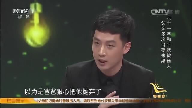 等着我:等着我舒东首次上台,只为完成1件事,观众听完感动落泪