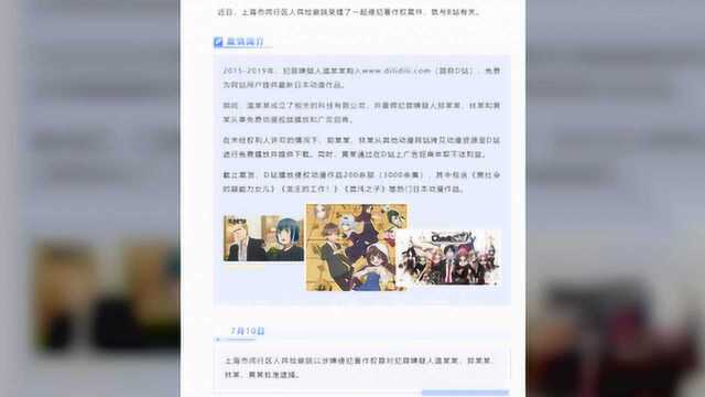 国内最知名盗版动漫网站D站倒了,B站与其多年恩怨终于要了了