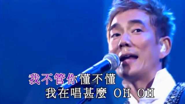 怀旧歌曲:任贤齐版《浪花朵朵》唱出了不一样的味道!