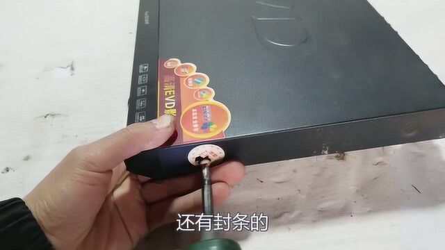 DVD不读盘,并不全是激光头的问题,有时动下这里就好