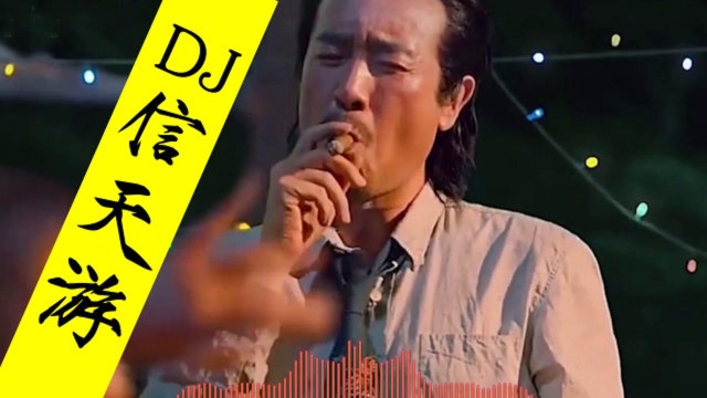 DJ信天游:2020全网热播三国蹦迪版,组团魔性舞步,想不火都难了