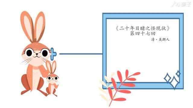 一分钟了解防不胜防的出处、释义、近反义词小孩子点读