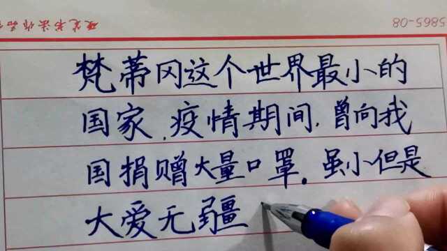 世界上最小的五个国家,看看有多小?