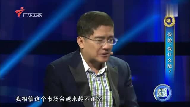 保险公司把钱拿去做什么了?郎咸平现场揭秘,说得真在理!