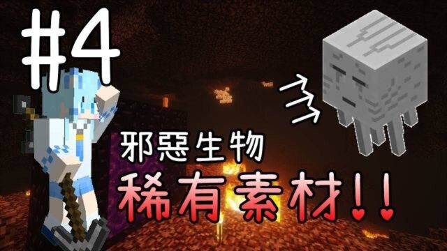 【Minecraft】始原生存 #4 地域的稀有素材 【当个创世神】