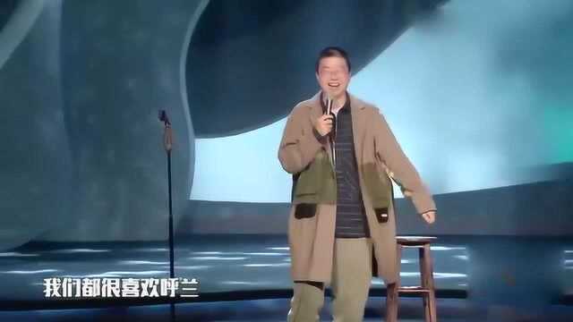 李诞呼兰是哥伦比亚硕士做网管.