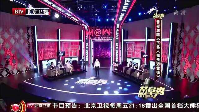 雪村演唱《东北人都是活雷锋》,这歌太经典了,观众都跟着唱