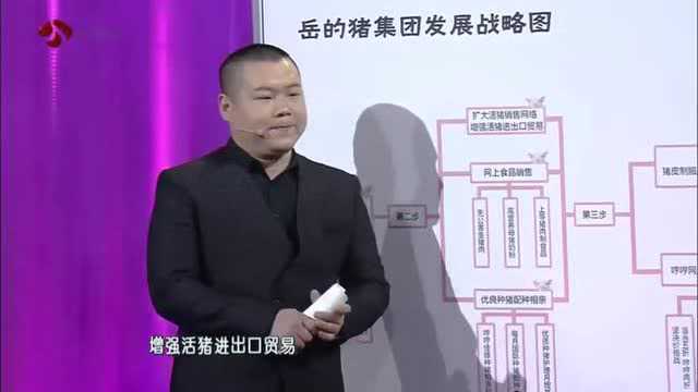 岳云鹏也想创业,利用电商创办养猪业,当当网CEO河南猪没特点