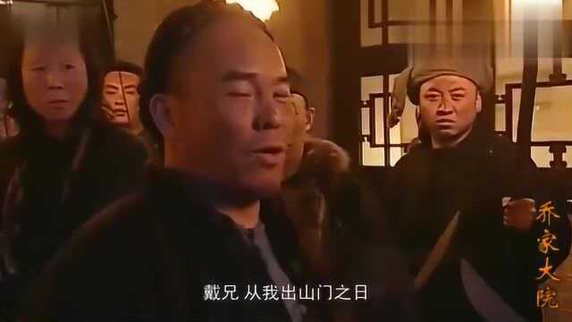 刘黑七打劫乔宅,怎料乔致庸请了他师傅坐镇,这下有好戏看了