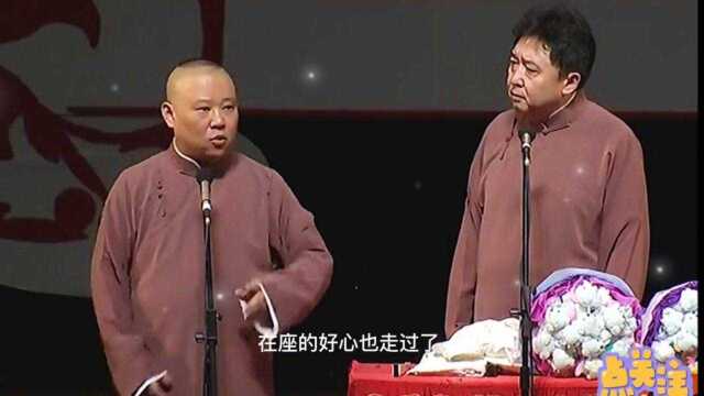 经典相声郭德纲于谦老郭找个女朋友是找别扭包袱连连