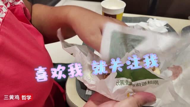 洋快餐早餐,吃个麦当劳新款图林卷饼,里面有薯饼#麦当劳 #早餐