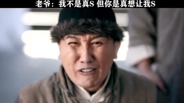 老爷:你看看这是人干的事吗?