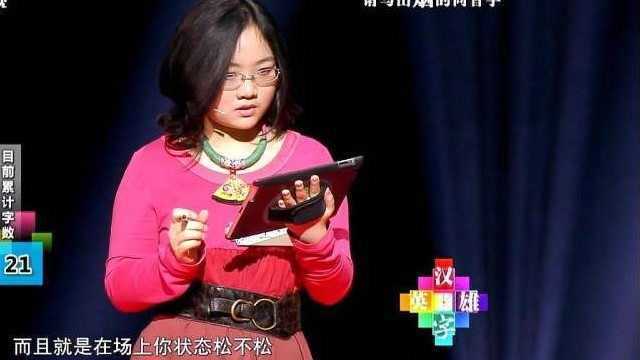 女学生被考“烟”的同音字,写出一字还不好意思说,马东当场就给她解围了!