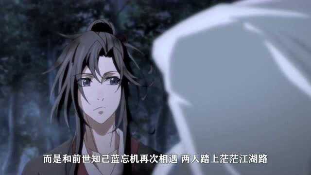 蓝愿身份曝光,抱着蓝魏二人放声大哭,魏无羡也湿了眼眶!#脑洞赛道