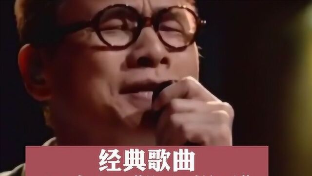 经典歌曲,罗大佑《你的样子》