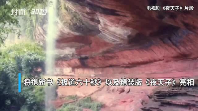 上海书展③|独家专访网络大神月关:与读者相遇,是见到知音的喜悦