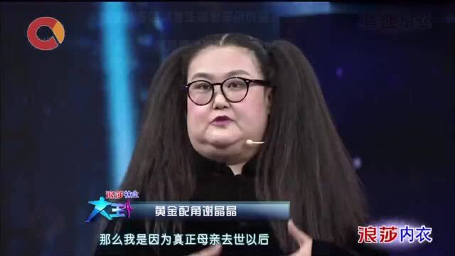 225斤谢晶晶多次病危,自嘲“大号美女”