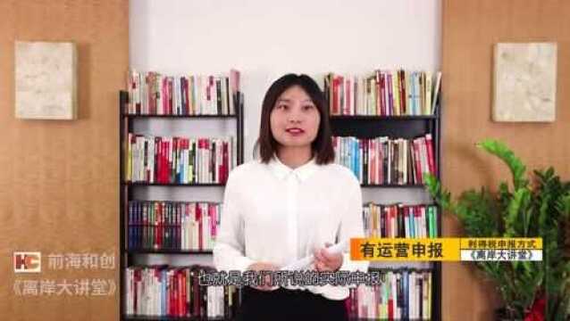 【离岸大讲堂第06期】香港公司后期维护,看懂了再也不用问(2)