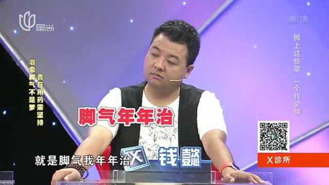 分清脚气脚癣的区别,治疗方法各不同,不要搞错