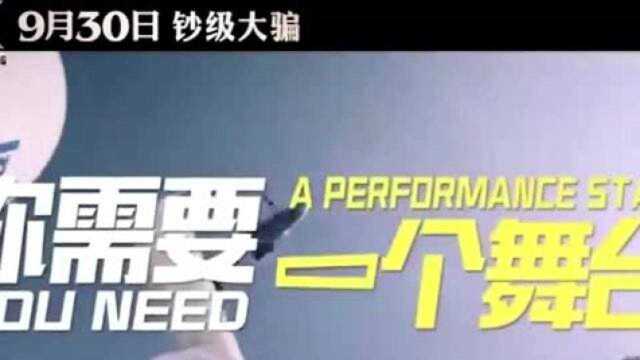 电影《无双》广州路演人气爆棚,郭文娟曝周润发郭富城片场趣事