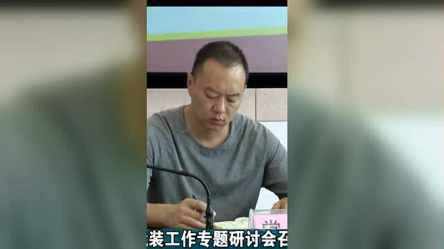 08212我县人民武装工作专题研讨会召开